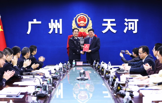 我校与天河区公安分局举行无人机应用管控战略合作签约仪式